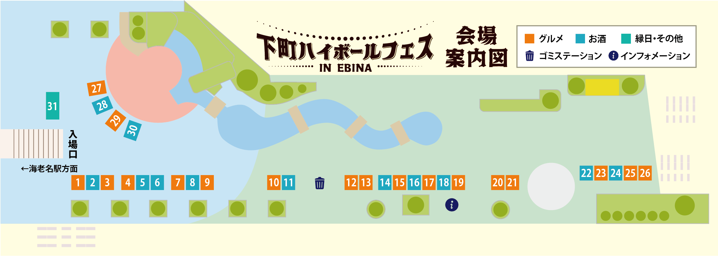 会場図